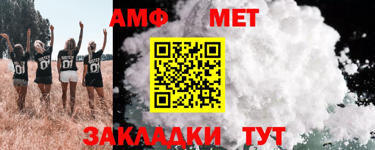 Новочебоксарск  АМФ  Вход с VPN  Amphetamine 97% 