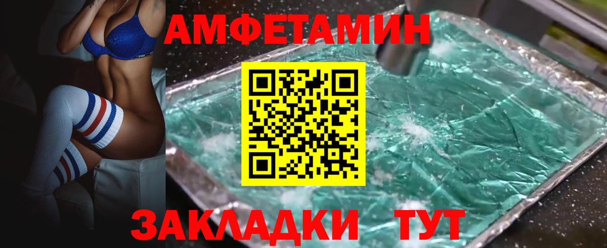 АМФЕТАМИН Розовый Новочебоксарск