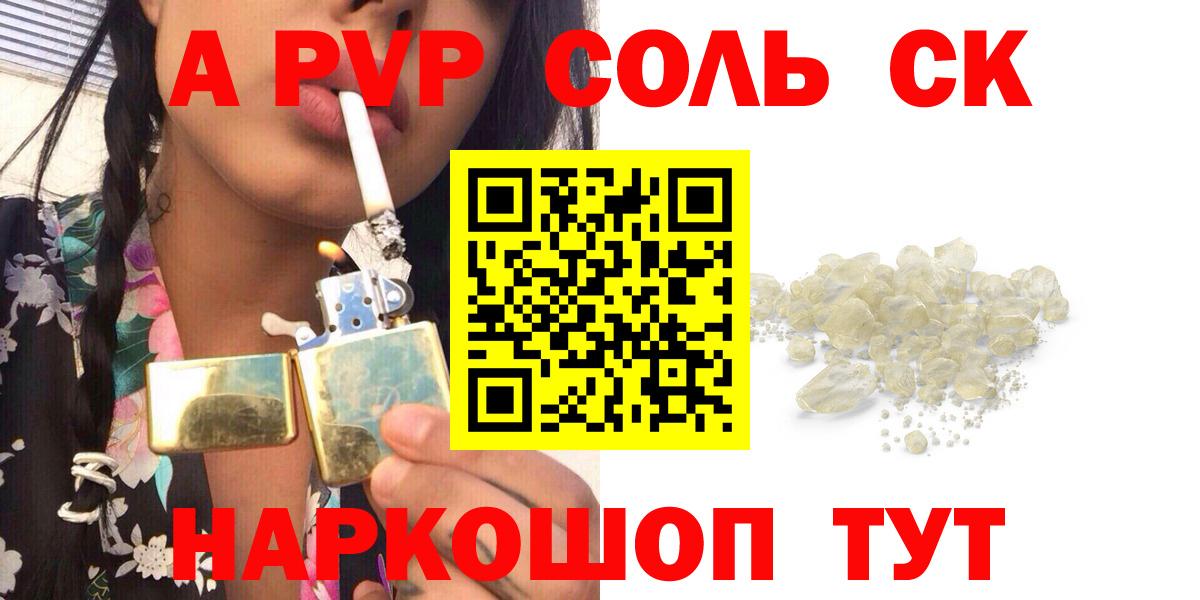 Alpha-PVP мука Новочебоксарск