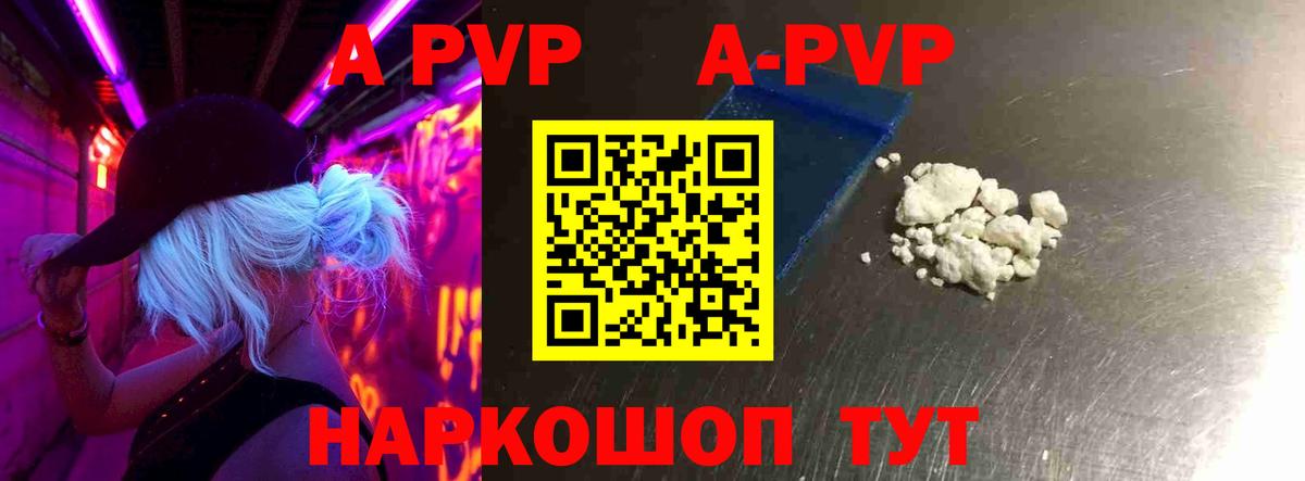 наркошоп  Вход с VPN  Alpha PVP Crystall  Новочебоксарск  Alfa_PVP мука 