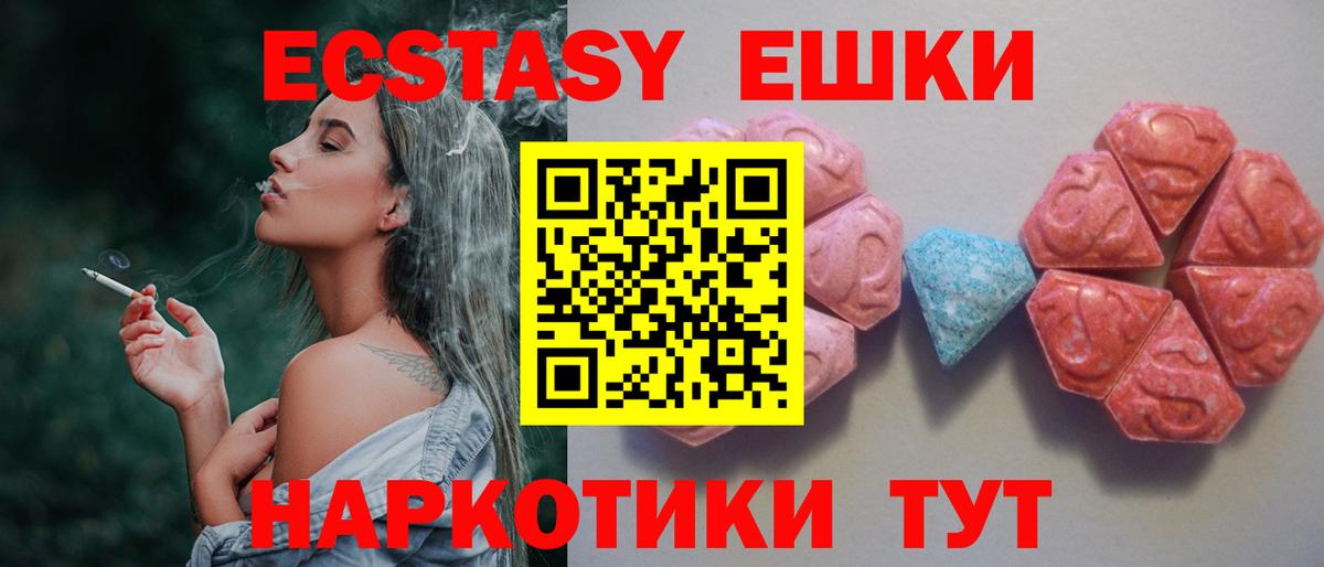 Новочебоксарск  купить закладку  Ecstasy Cube  ЭКСТАЗИ  Вход с VPN  Экстази диски 