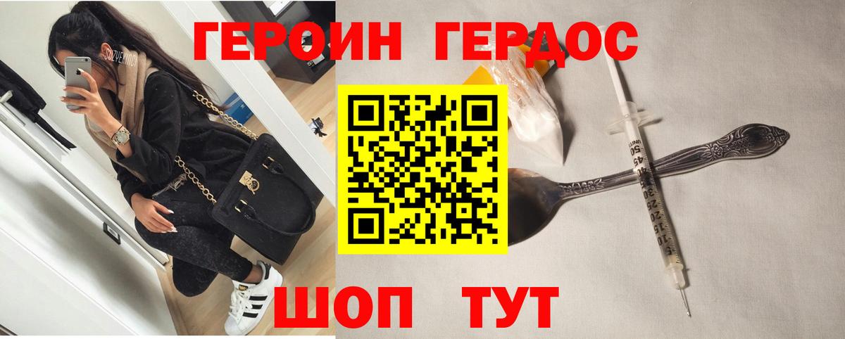 Героин герыч Новочебоксарск