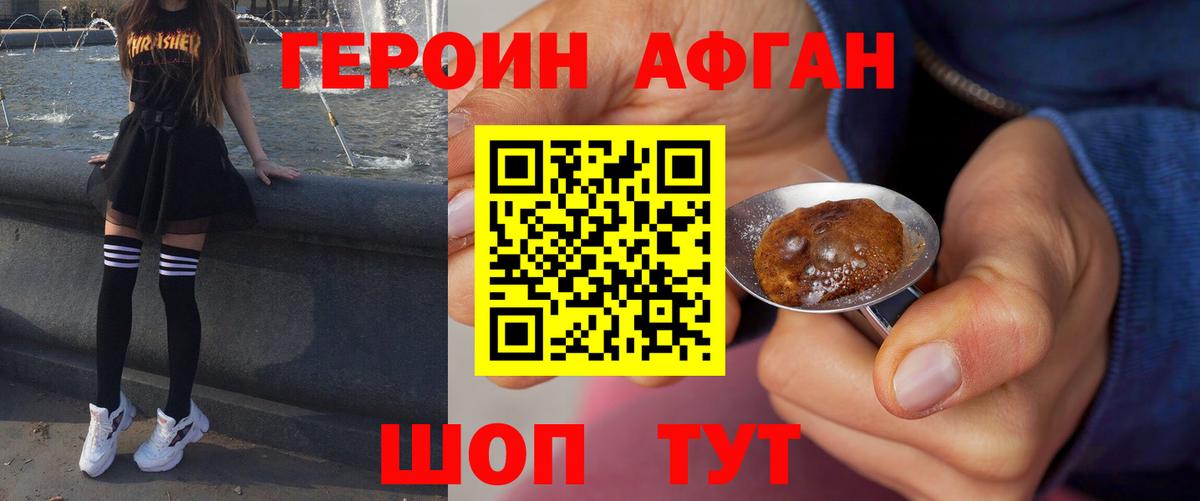 Новочебоксарск  ГЕРОИН Heroin  Героин  Вход с VPN 
