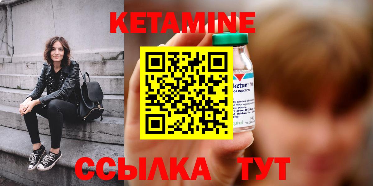 Кетамин VHQ  Вход с VPN  КЕТАМИН ketamine  Новочебоксарск 