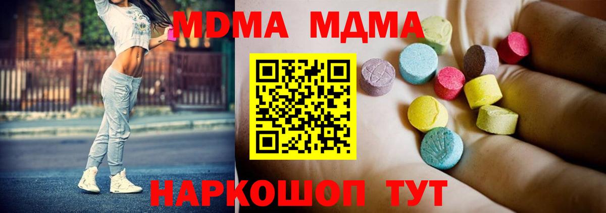 Новочебоксарск  MDMA кристаллы  Вход с VPN 