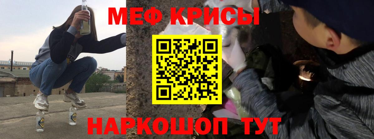 Меф кристаллы Новочебоксарск