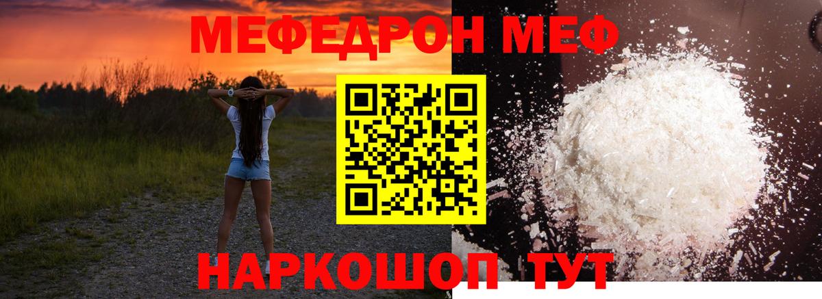 Меф 4 MMC  Меф  Новочебоксарск  Мефедрон кристаллы  Меф  Вход с VPN 