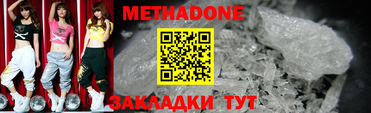 МЕТАДОН мёд  Вход с VPN  Новочебоксарск  МЕТАДОН VHQ 