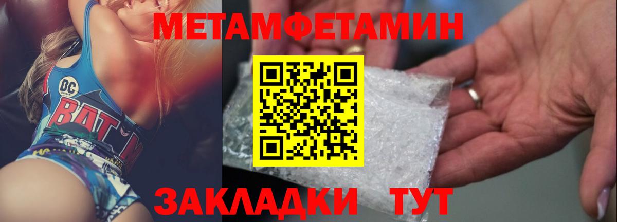 Первитин мет Новочебоксарск