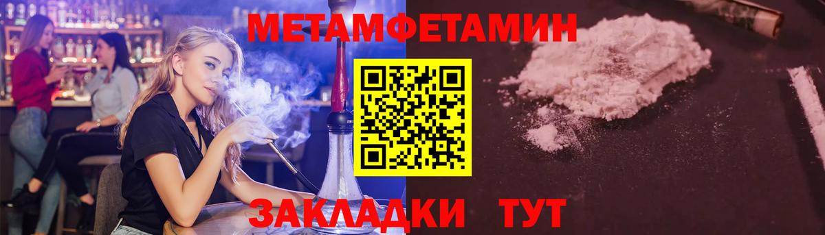 Новочебоксарск  Метамфетамин пудра  Вход с VPN 