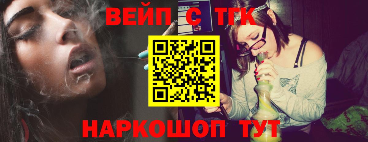 Дистиллят ТГК жижа Новочебоксарск
