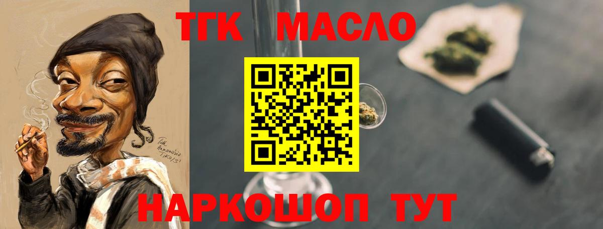 Дистиллят ТГК THC oil  Дистиллят ТГК Wax  Новочебоксарск  Вход с VPN 